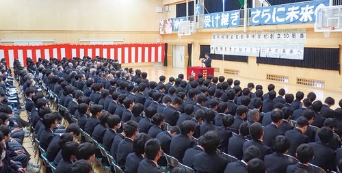 体育館で行われた50周年記念式典