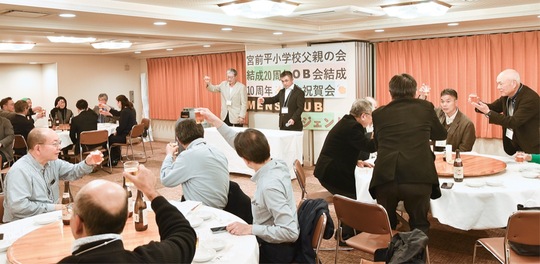 祝賀会で乾杯する参加者