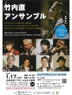 人気企画が20回の節目