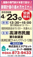賃貸不動産の｢新築計画｣を解説