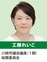 命と暮らしを守る安心の川崎へ