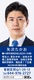 矢沢たかお