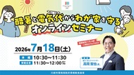酷暑と電気代の防衛策
