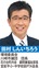 がん治療と就労を支える新たな支援