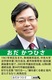 織田勝久