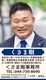 草間剛