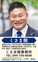 宮前区の子ども達も無償招待受付中！