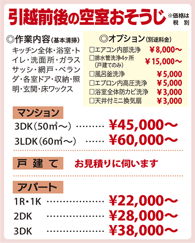 プロのお掃除活用術 繁忙期を避けるのがカギ 5月31日までの申込み限定 エアコン洗浄は今がおトク 地元密着 おそうじさんじゅうまる プロのハウスクリーニング 地元密着 おそうじさんじゅうまる 宮前区 タウンニュース