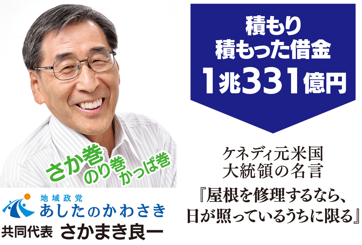 個人市民税の６割が借金返済へ！