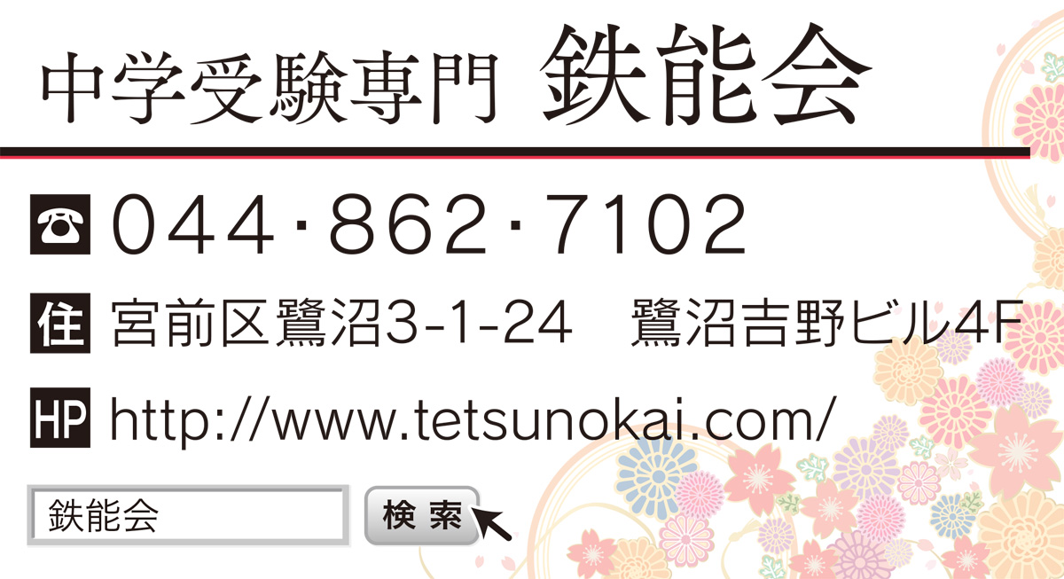 子どもの可能性を最大限に引き出す (写真3)