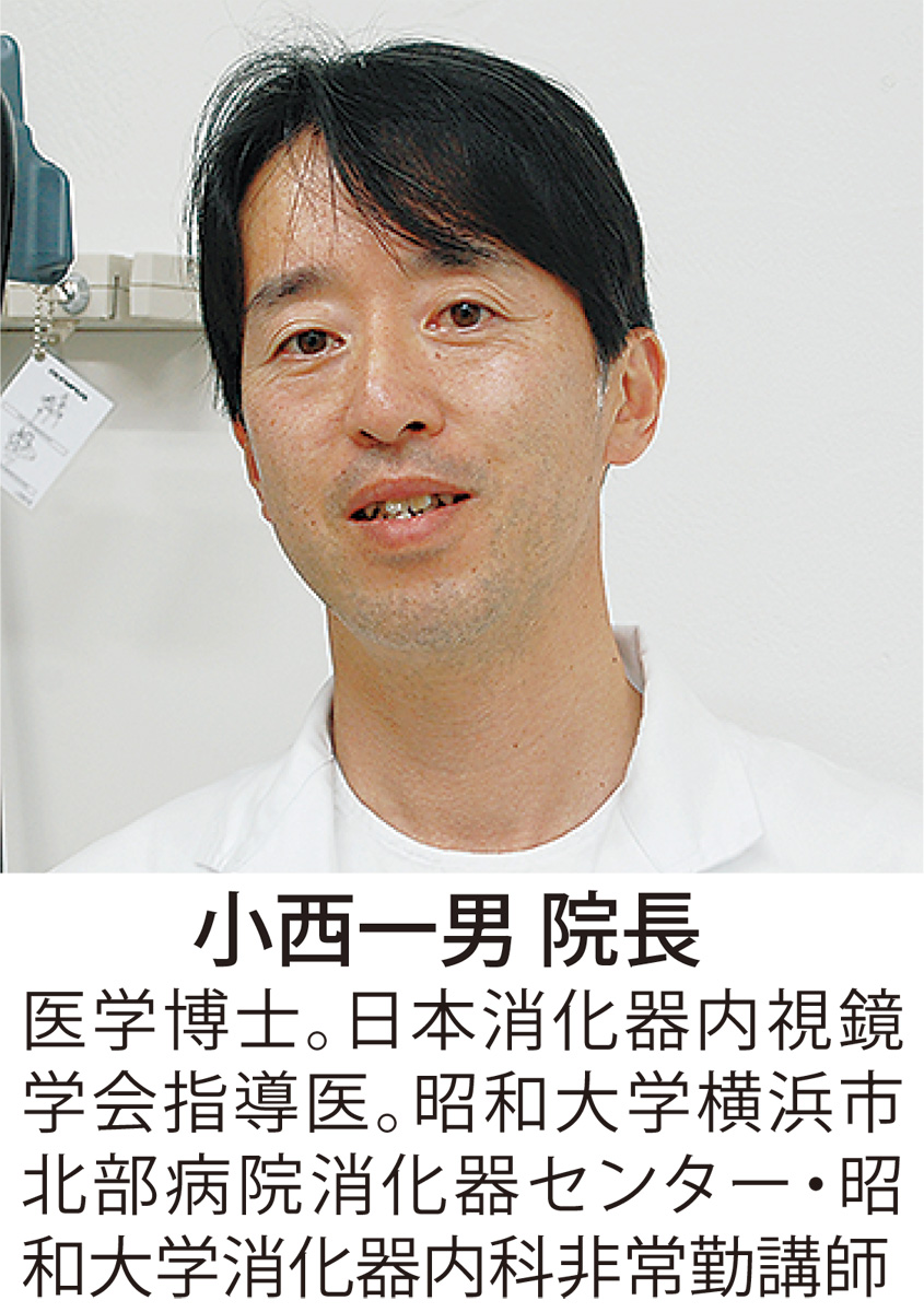 病気から身体を守るために シリーズ 11 部位別死亡原因第１位 大腸がんを知る 取材協力 こにしクリニック 内科 消化器内科 胃腸内科 こにし クリニック 宮前区 タウンニュース