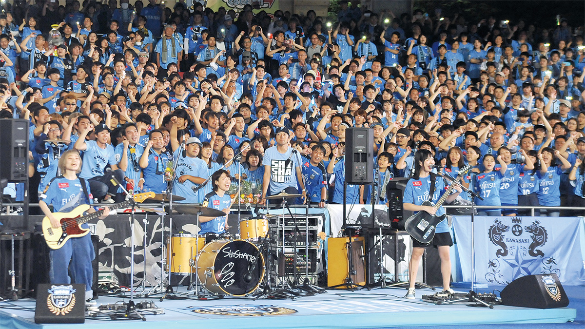 等々力、一緒に「明日も」 (写真1)