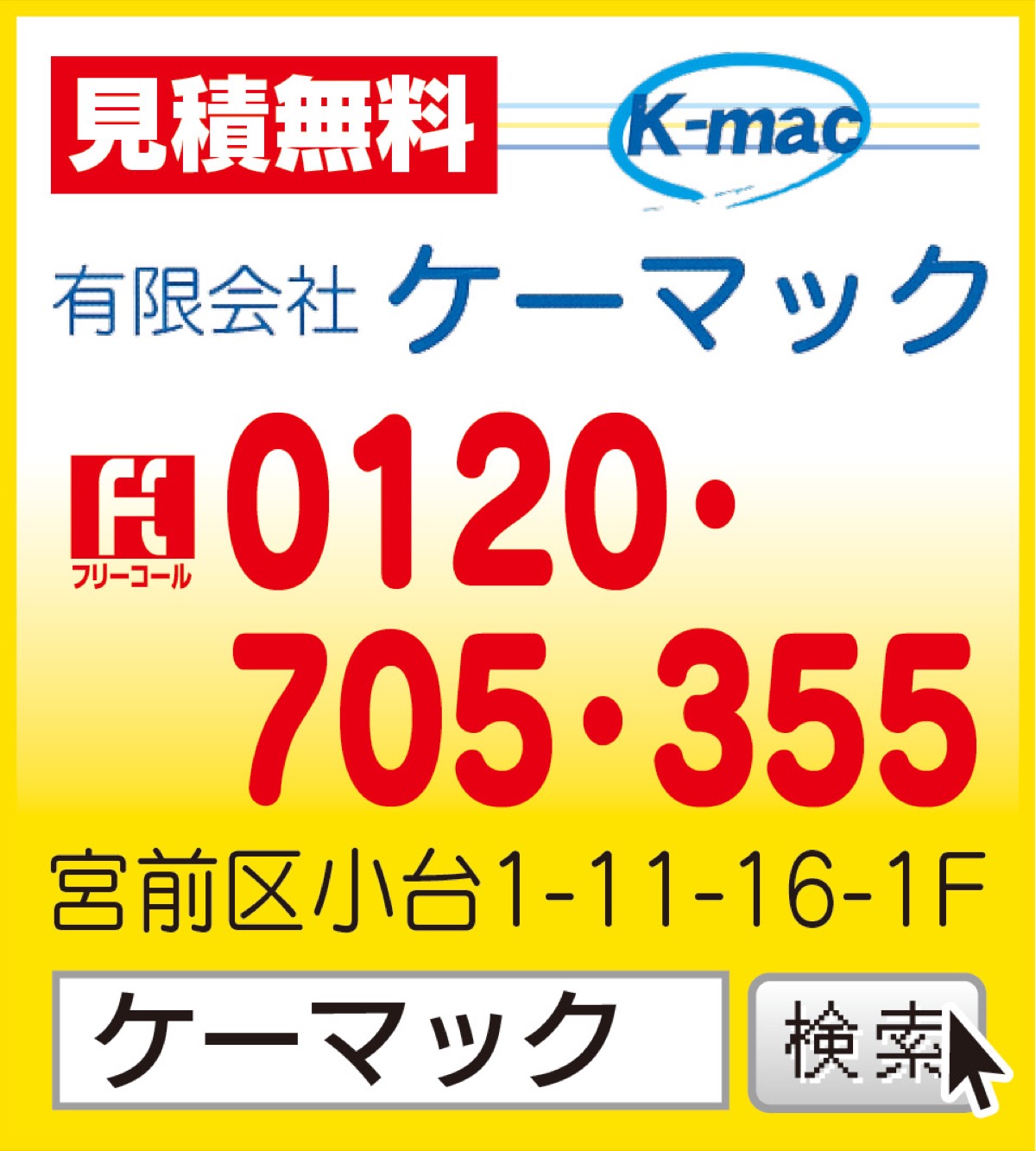 来春、新築･リフォーム物件入居の方へ (写真2)