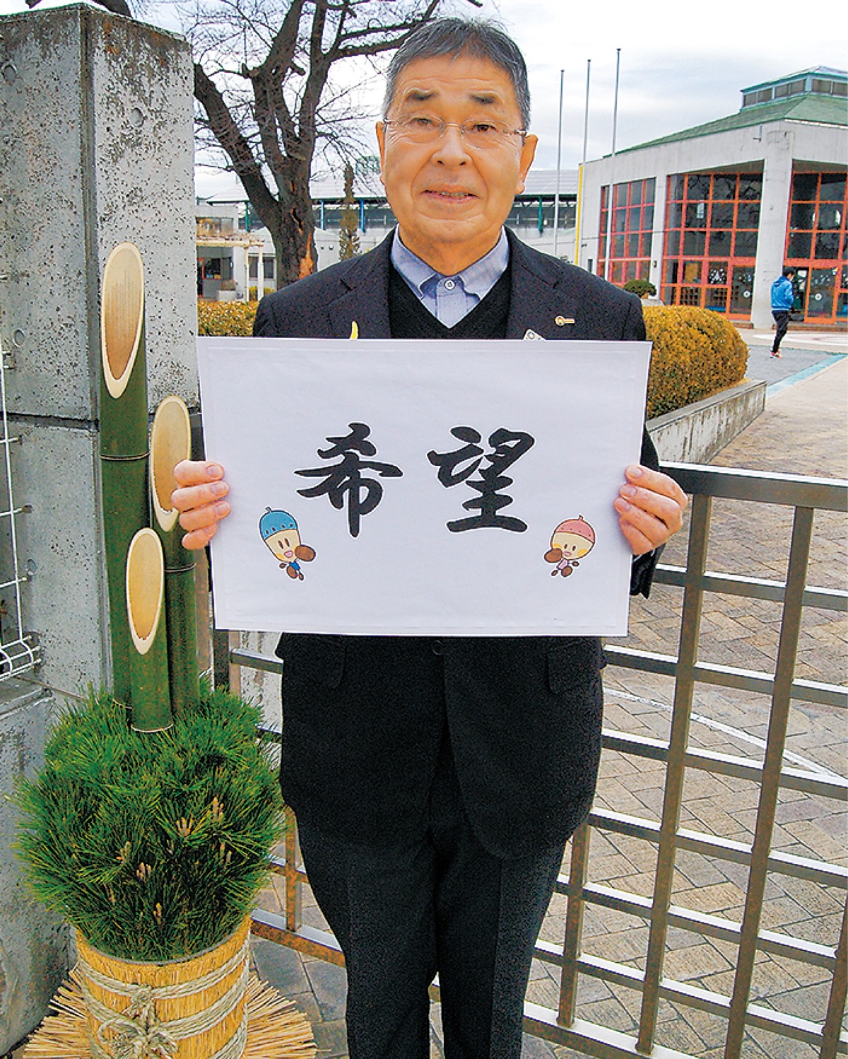 学校法人持田学園 有馬白百合幼稚園 持田進吾園長に聞く 希望溢れる 
