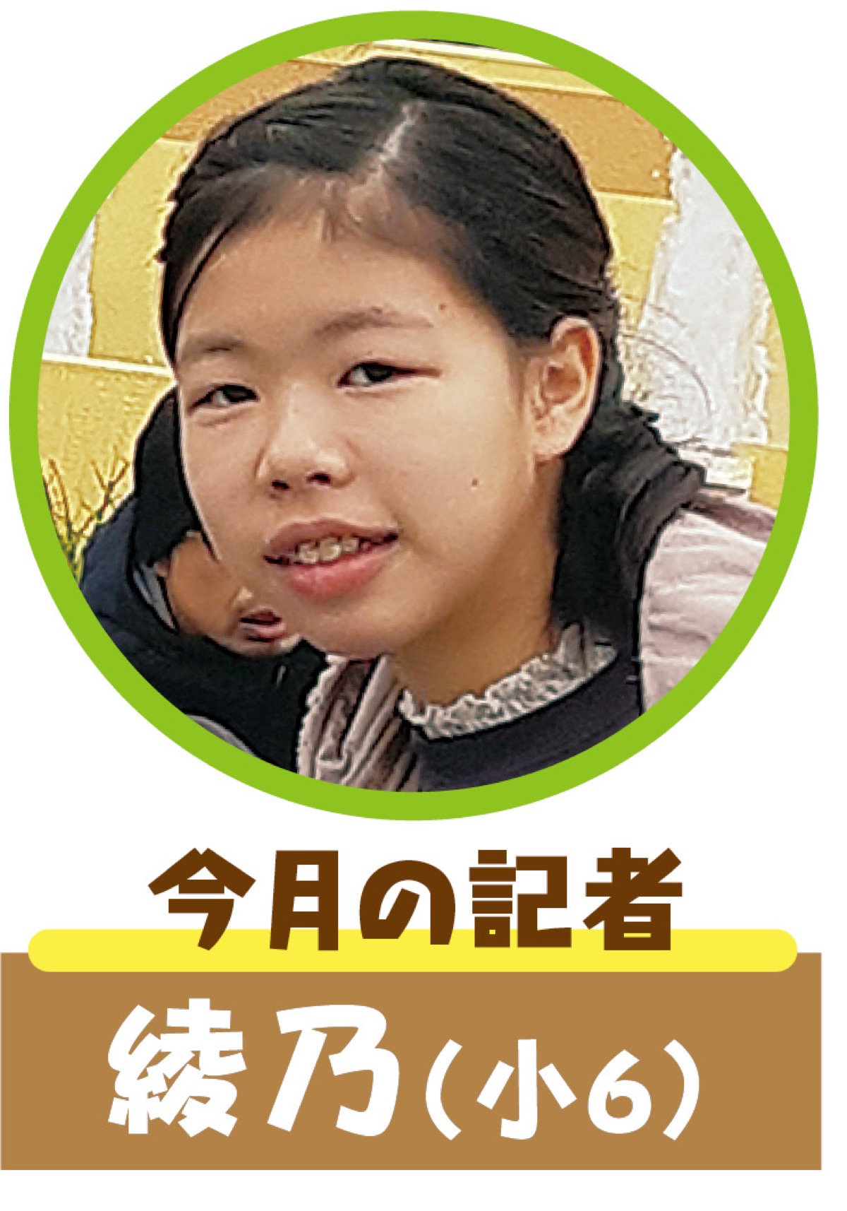 知識は使うことが大切