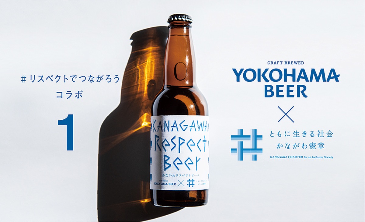 憲章普及へコラボ