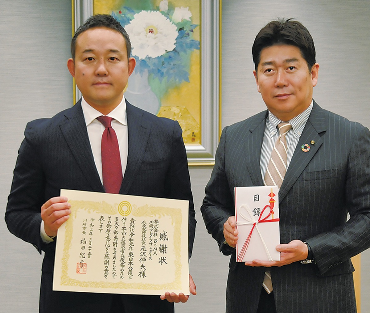 台風支援 市に112万円 (写真1)