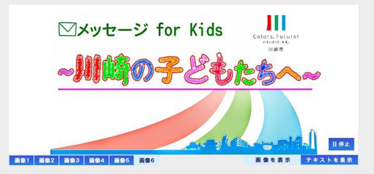 著名人らからの貴重なメッセージ