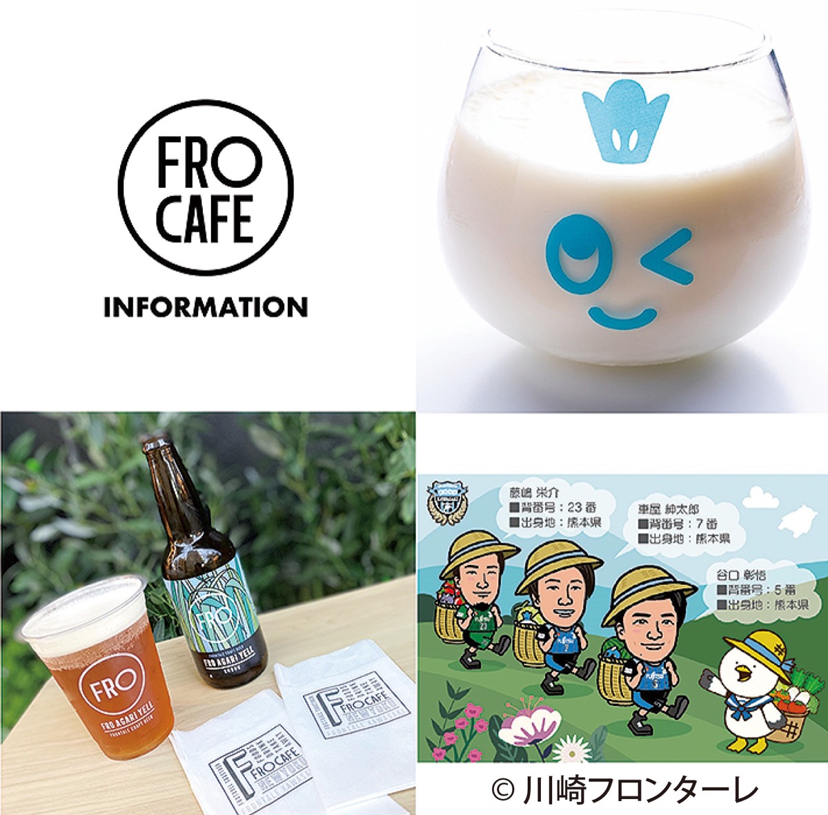 ＧＯ！ＧＯ！！フロンターレ (写真1)