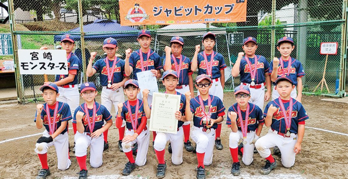 準優勝の宮崎モンスターズの選手