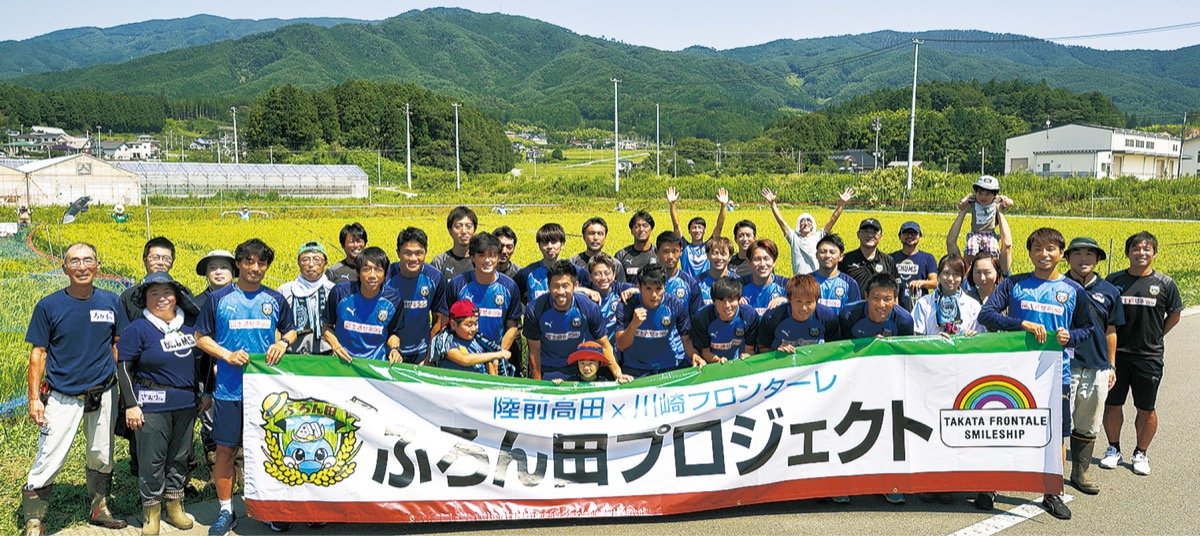 ふろん田づくりには選手やサポーターが関わる