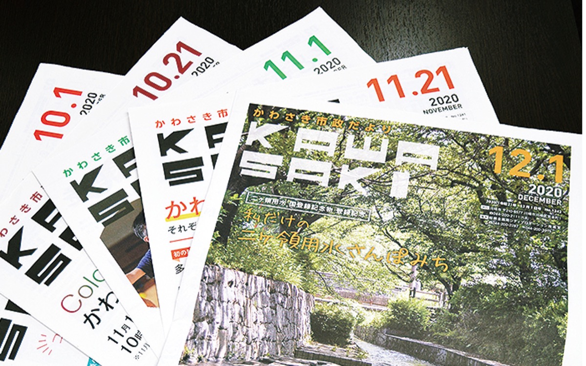 自治会町内会 市広報誌 謝金見込めず 配布作業休止 財源に影響 宮前区 タウンニュース