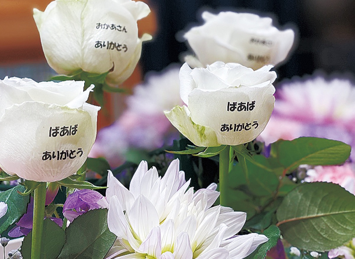 花と言葉で送る コロナ禍での葬儀 平安会館みやまえだいら ご葬儀相談随時受付中 平安会館みやまえだいら 佐野商店 宮前区 タウンニュース