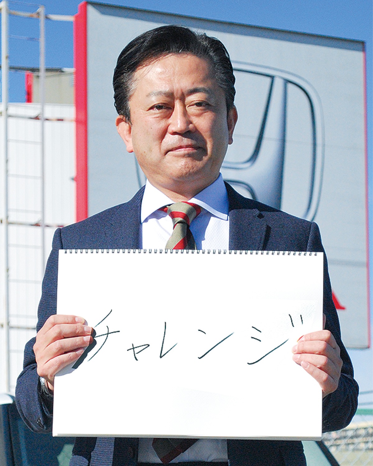 会社創る人が力 地域と駆ける55年目 (写真1)