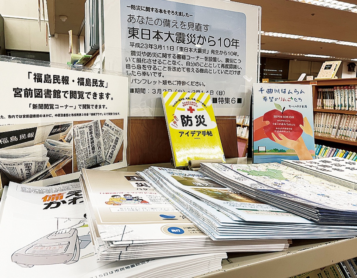 震災を忘れないために