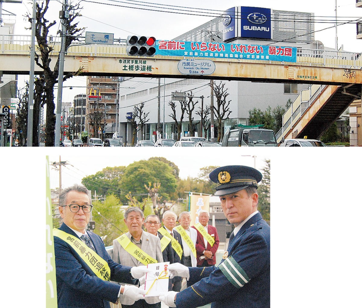 宮崎 暴力団