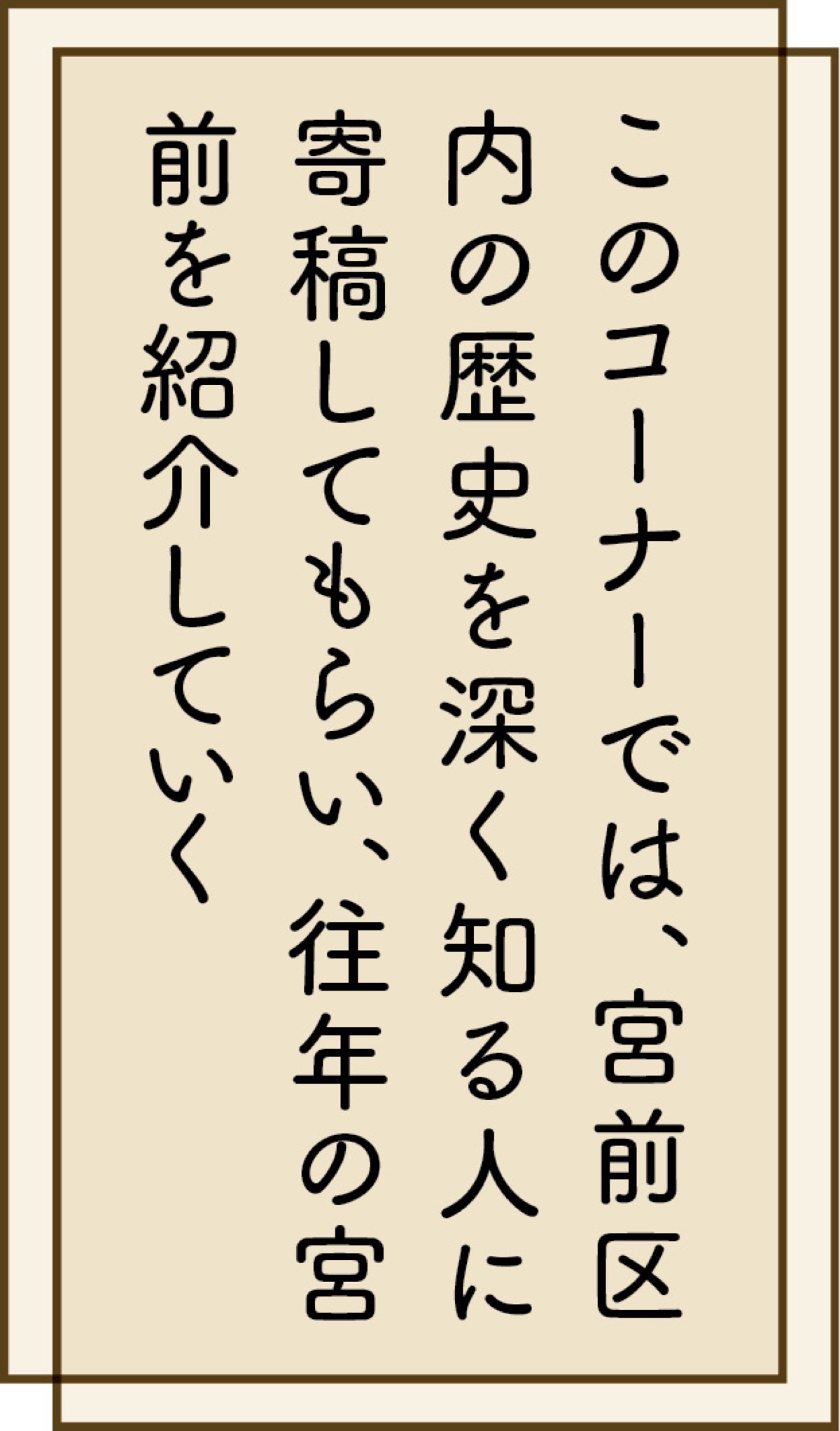 宮前歴史探訪記