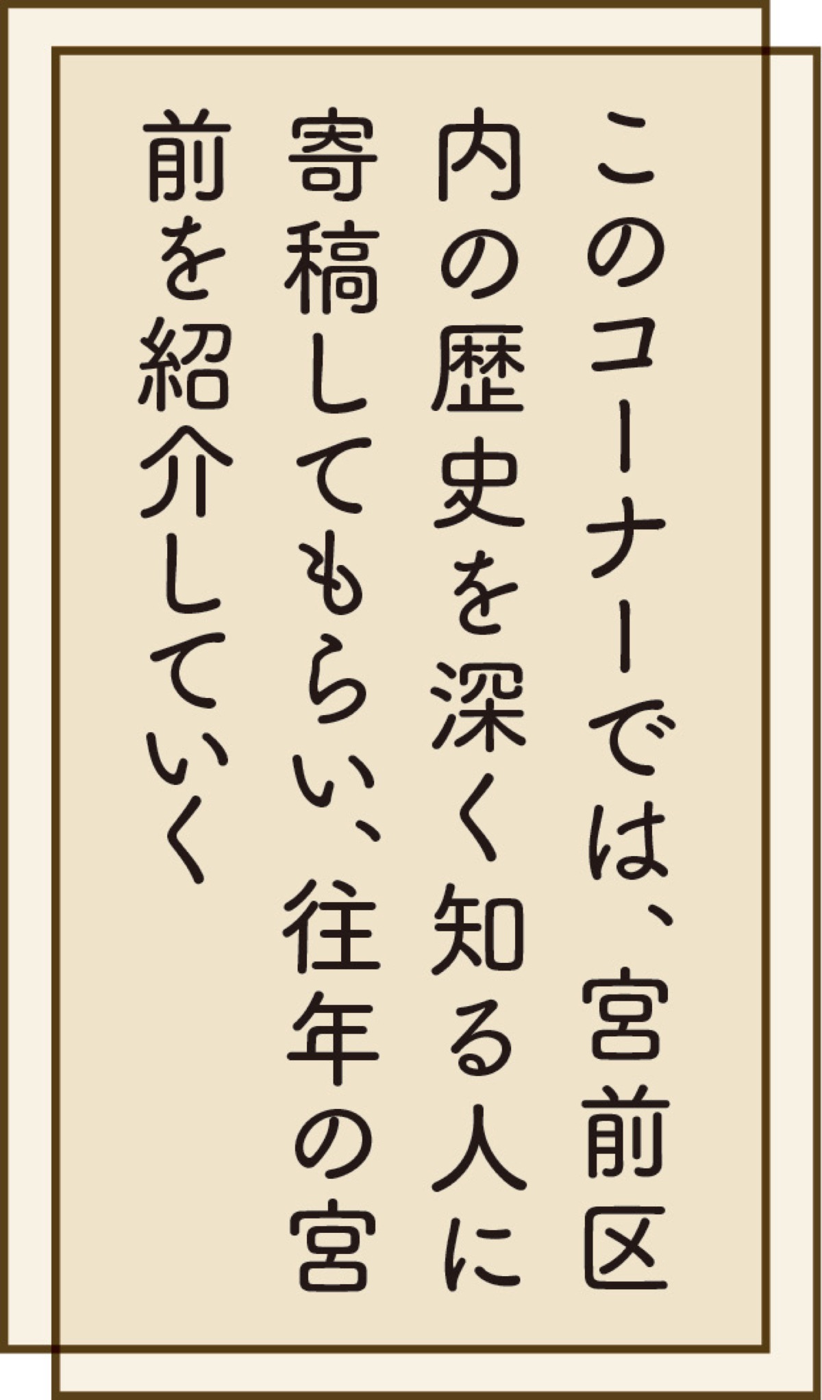 宮前歴史探訪記