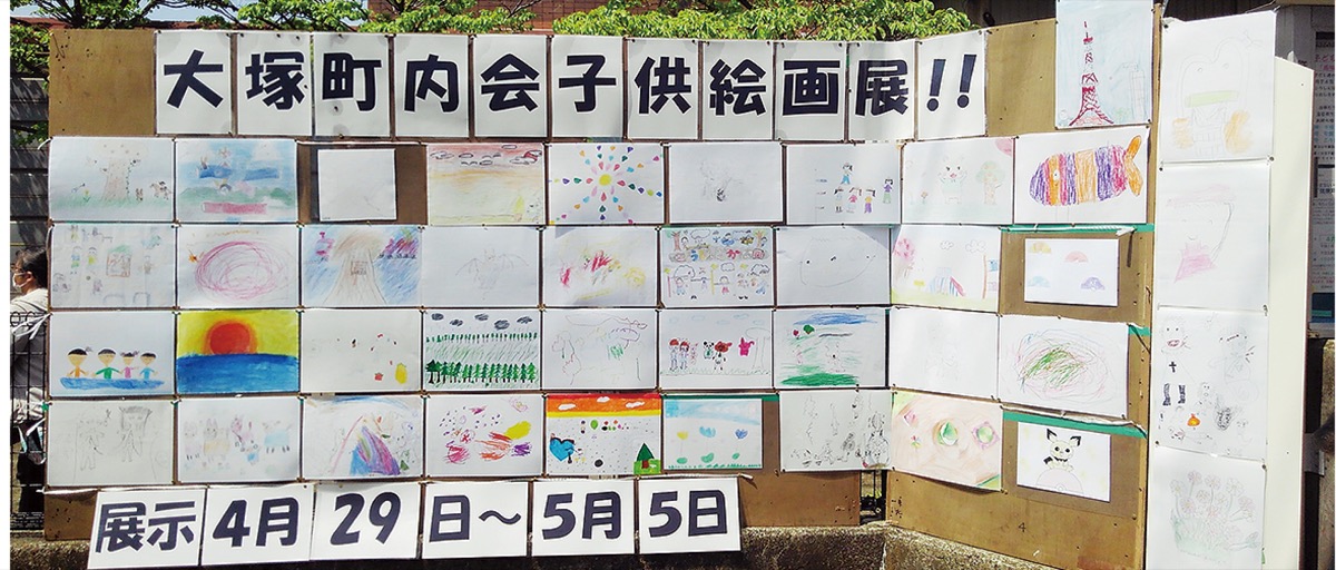 宮前区大塚町内会が公園で子供絵画展 個性的な41作品がズラリ 宮前区 タウンニュース