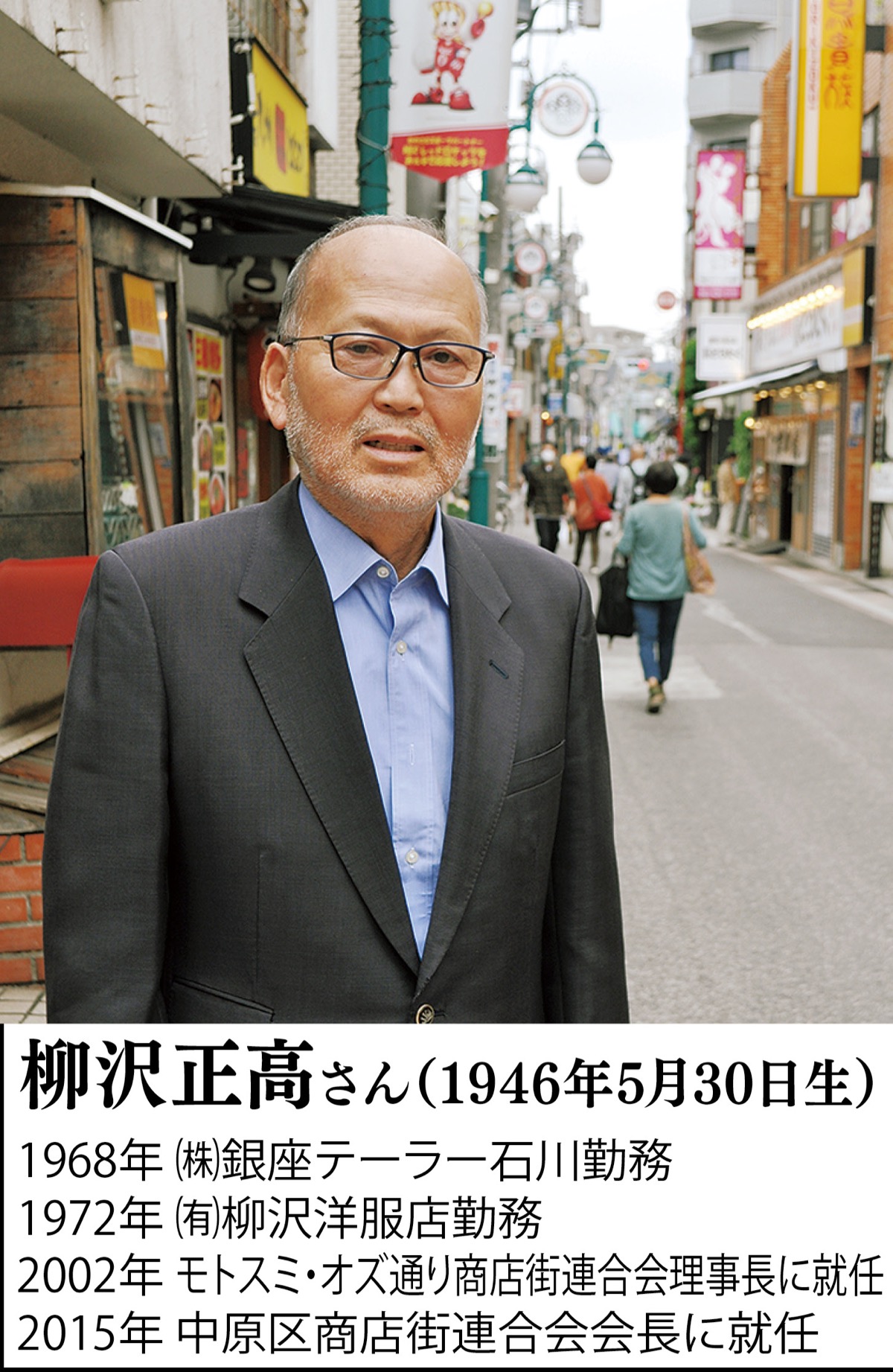 市商連 次世代への継承めざす 柳沢氏 会長就任で抱負 宮前区 タウンニュース