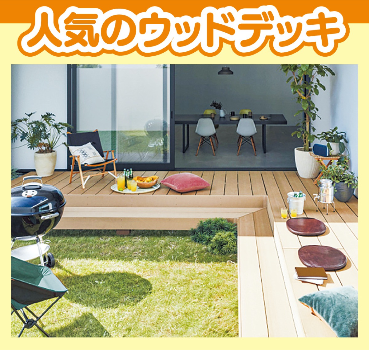 エクステリア 外構工事 無料でお見積り プラン作成も Web限定 成建エクステリア 宮前区 タウンニュース