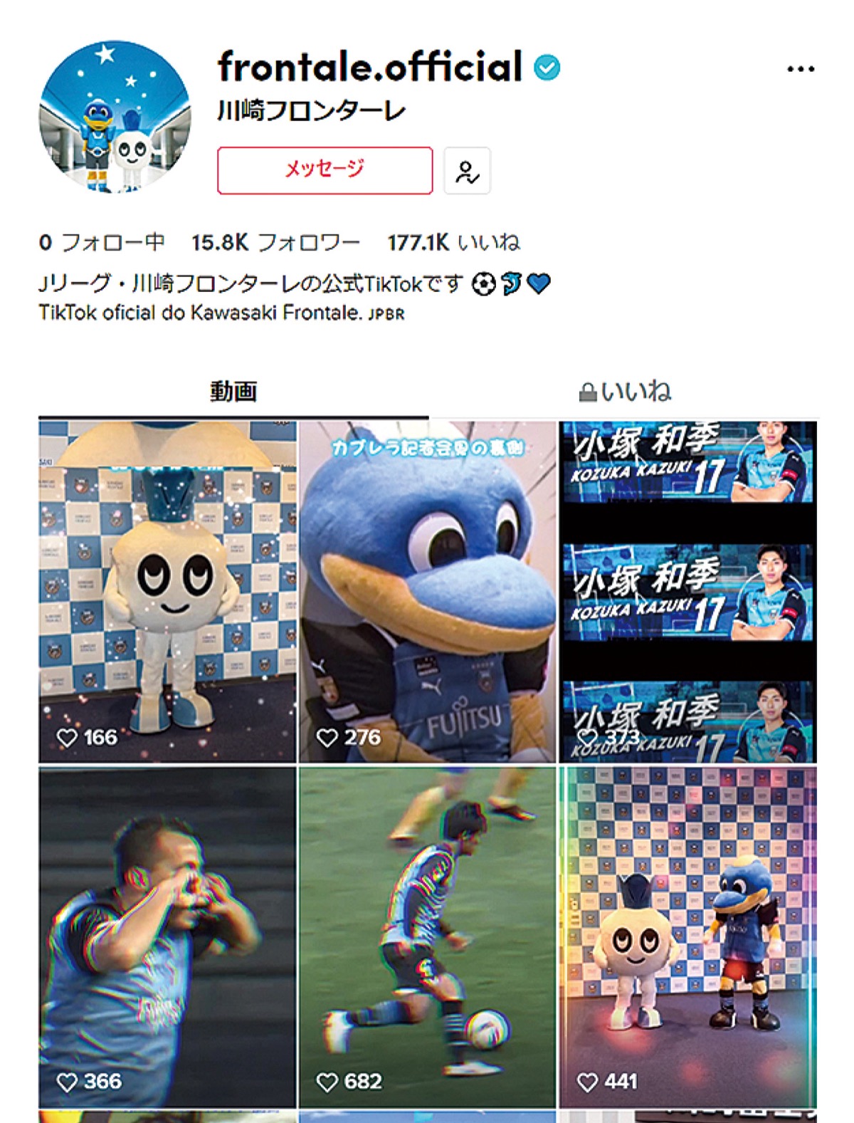 フロンターレに関する様々な動画が投稿されている©川崎フロンターレ