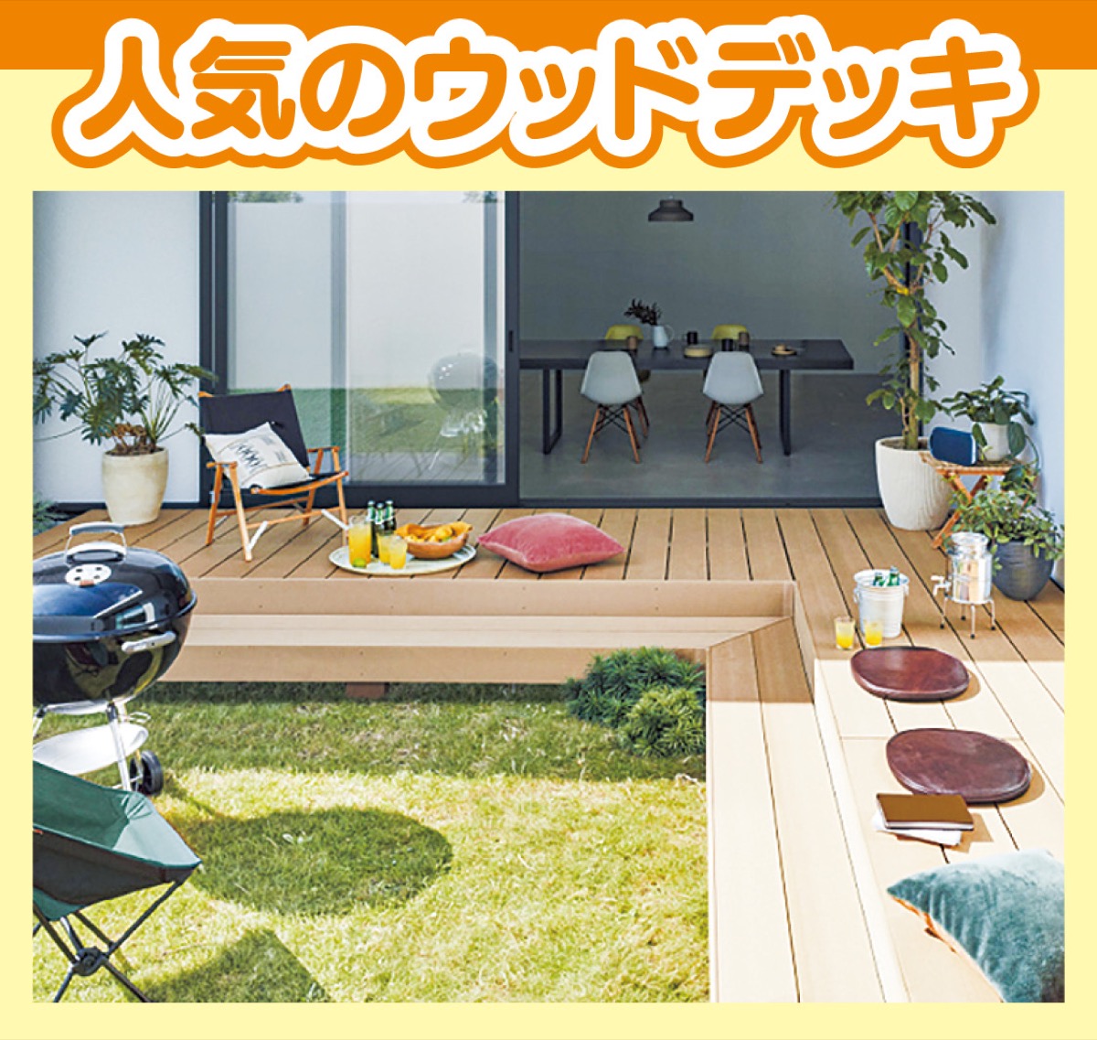 外構工事の無料見積り 成建エクステリア 宮前区 タウンニュース