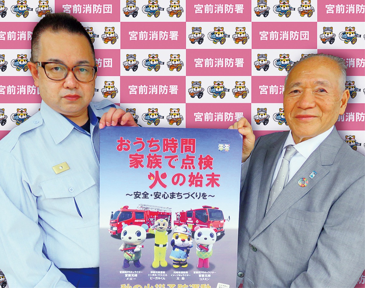 啓発用ポスターを手にする持田会長（右）と杉山署長