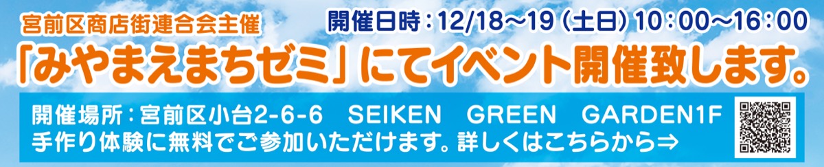 内窓 ６つのメリット (写真2)
