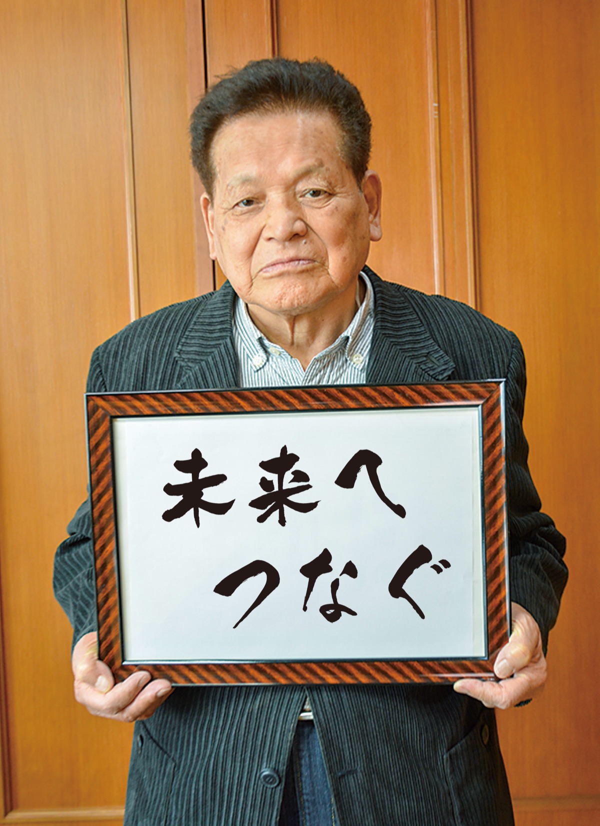 会長就任、思い次世代へ (写真1)