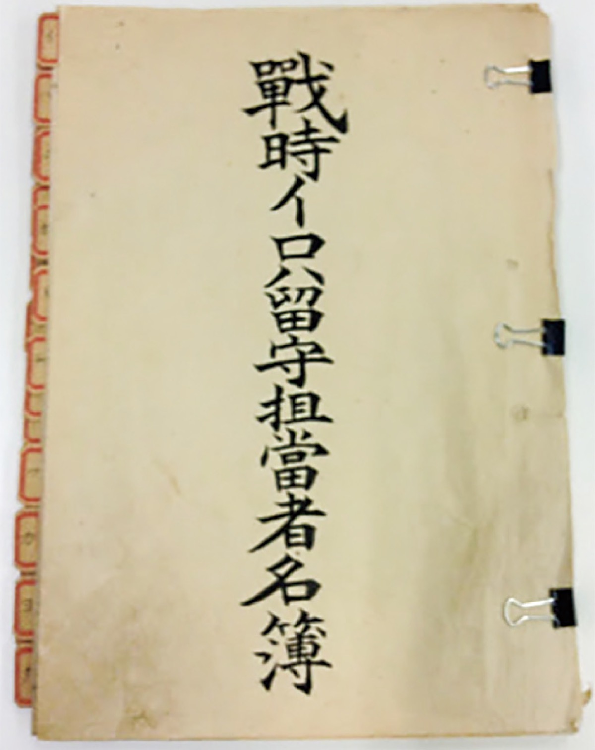 宮前歴史探訪記