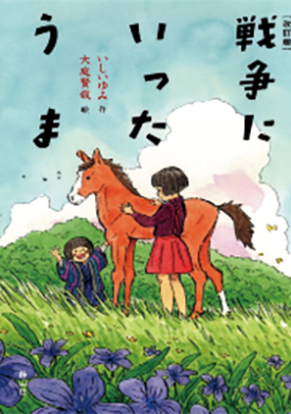 宮前歴史探訪記