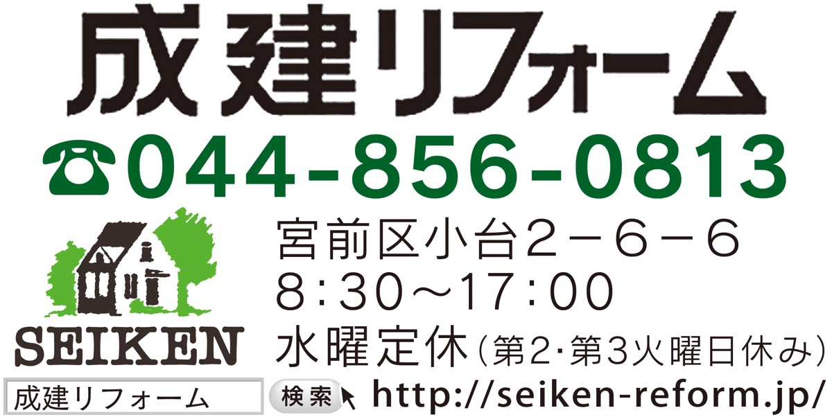 補助金額最大60万円 (写真5)