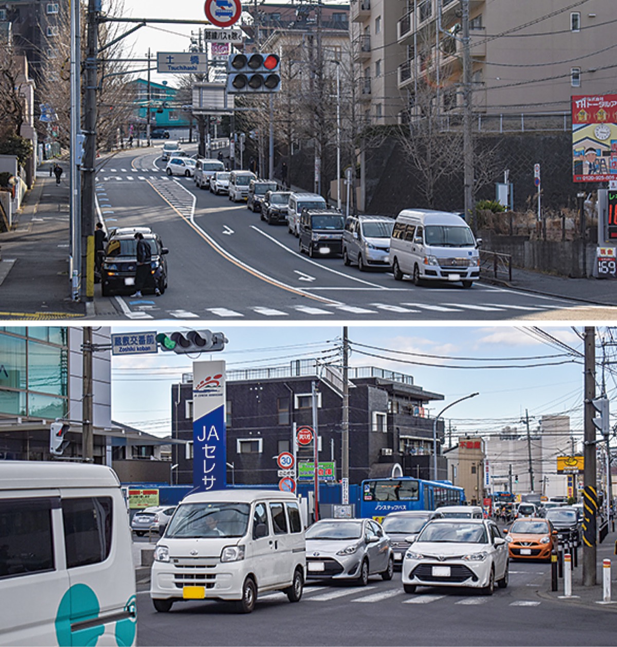 土橋（上）と蔵敷交番前交差点