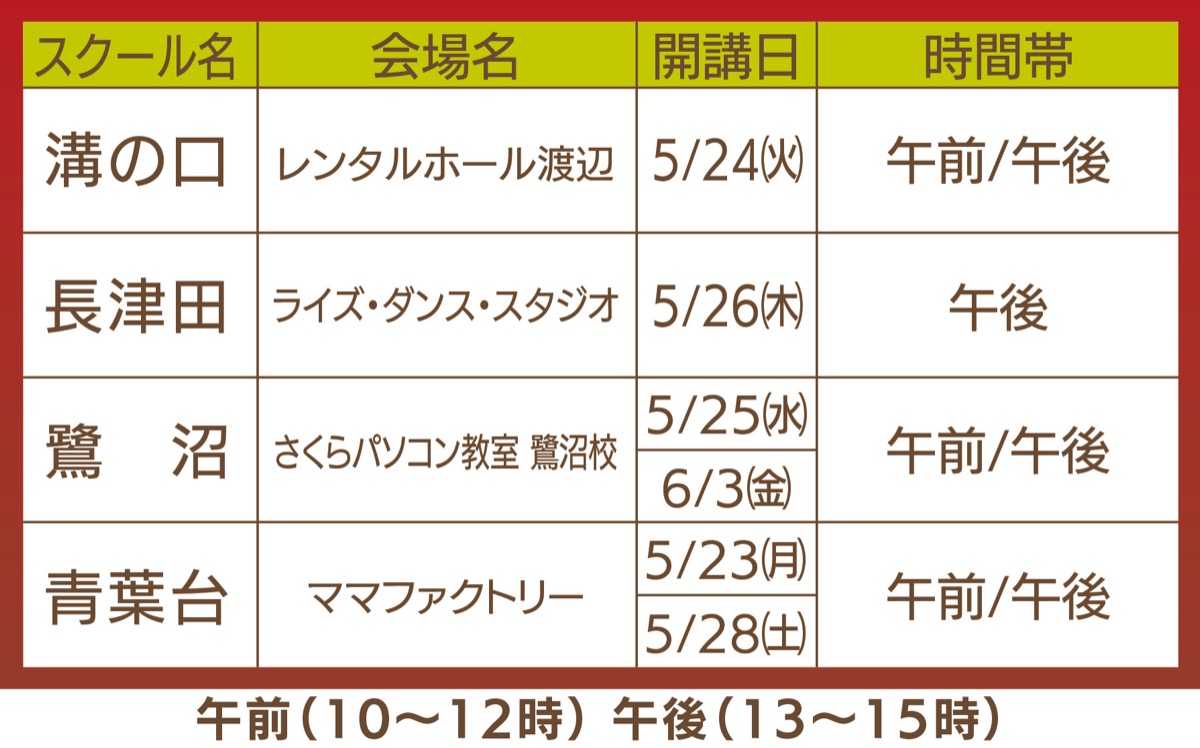 令和4年5月開講着付け教室生徒募集 (写真2)