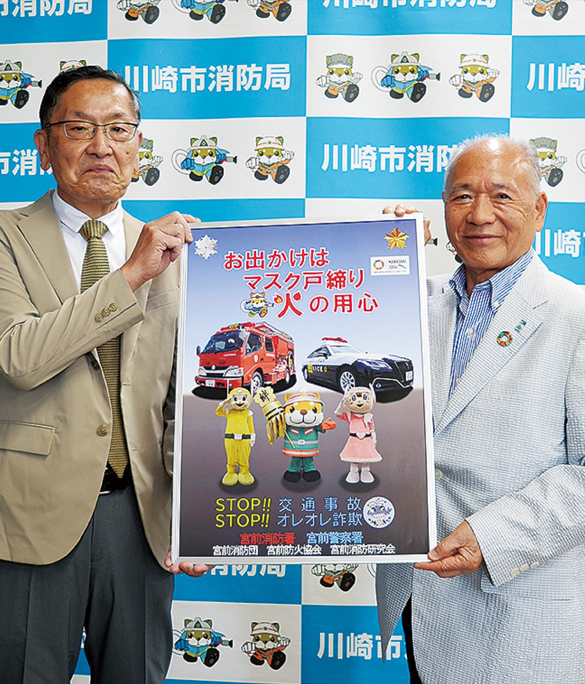 ポスターを手にする両会長