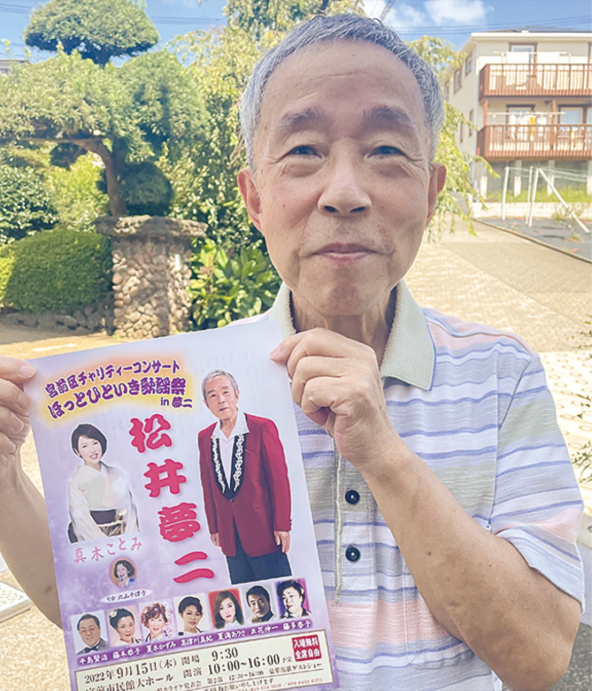 チラシを手にする松井さん