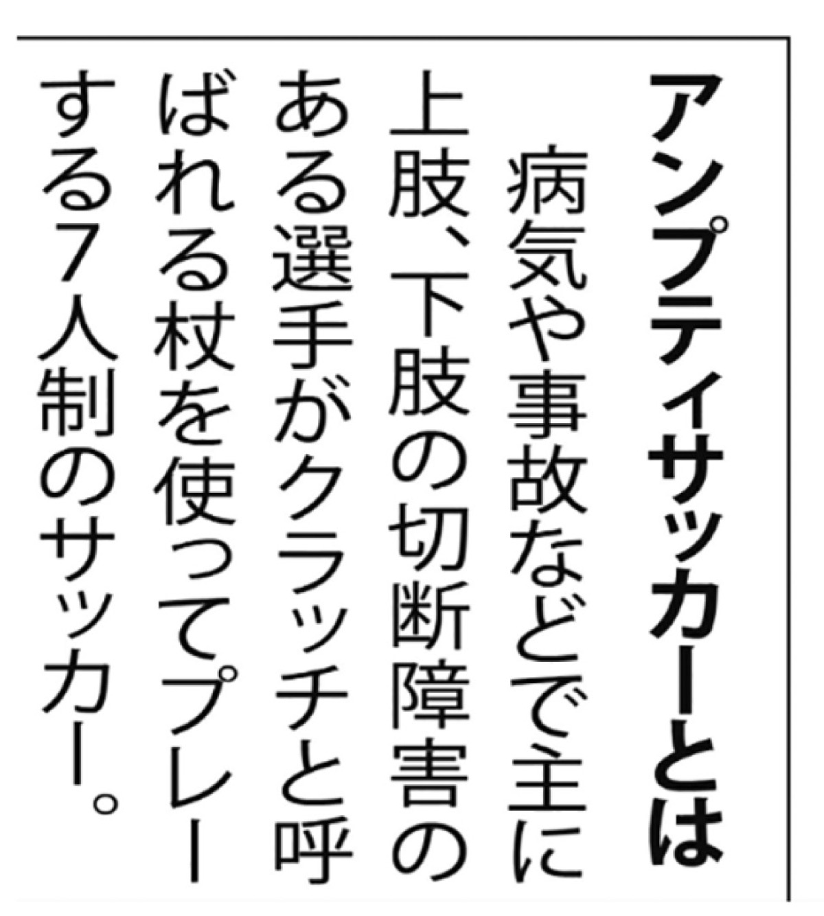｢諦めない｣ 憧れ超えの年に (写真2)