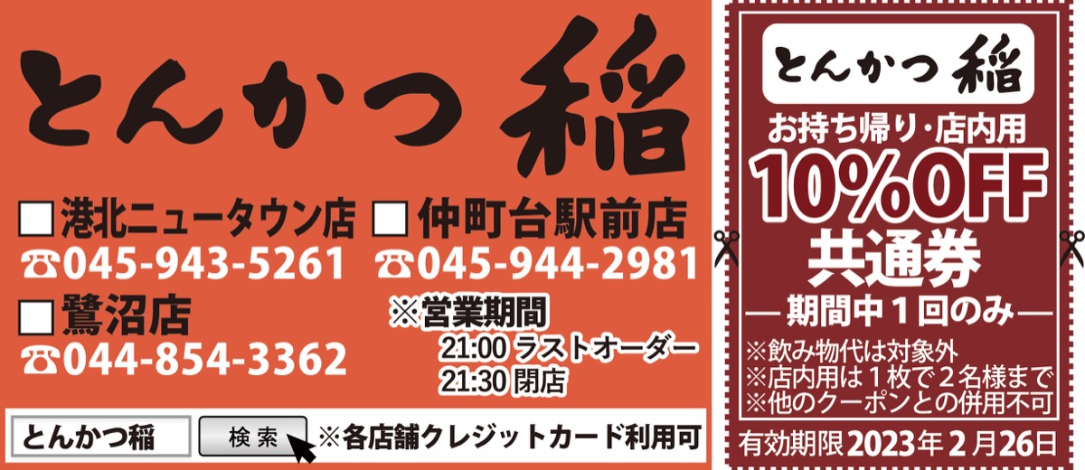 全方位で美味い！創業37年の実力 (写真2)
