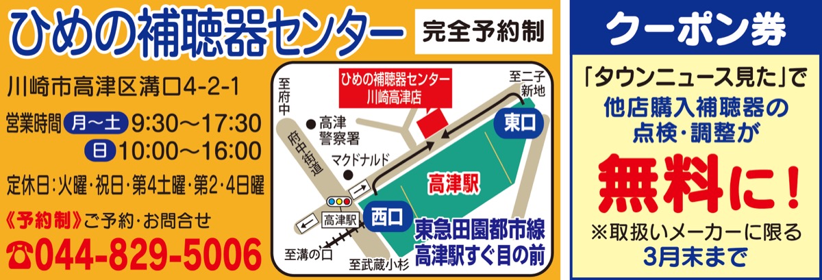 失敗しない補聴器えらびをサポート (写真2)